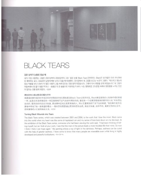 Monumental Impression 김길후展 Installation View